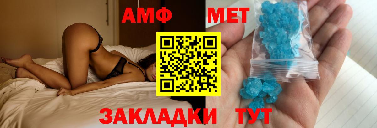 АМФ  АМФ VHQ  Вход с VPN  Дзержинск 