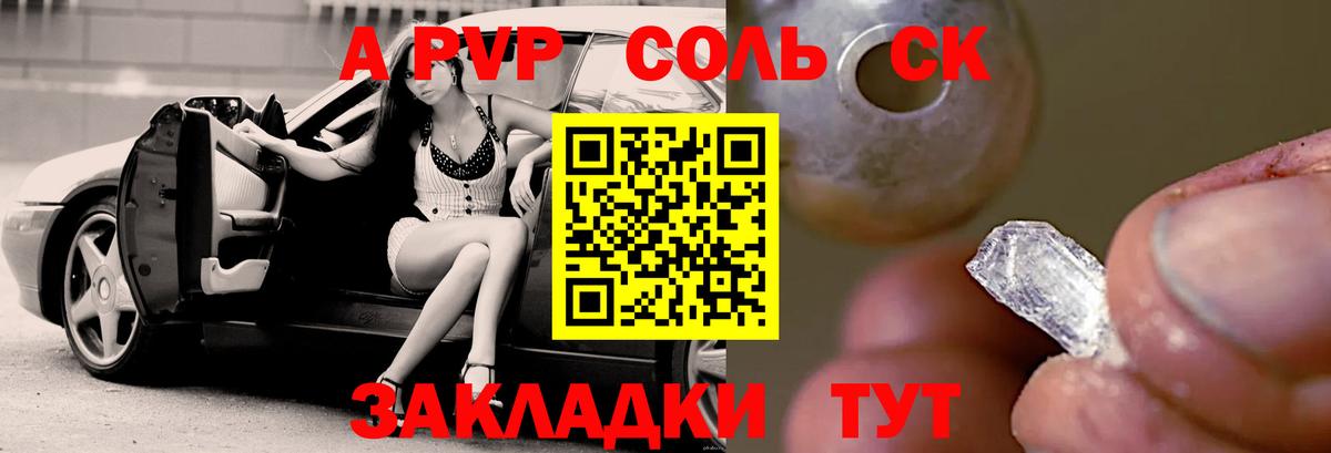 Alpha-PVP мука  APVP крисы CK  Вход с VPN  дарнет шоп  Дзержинск 