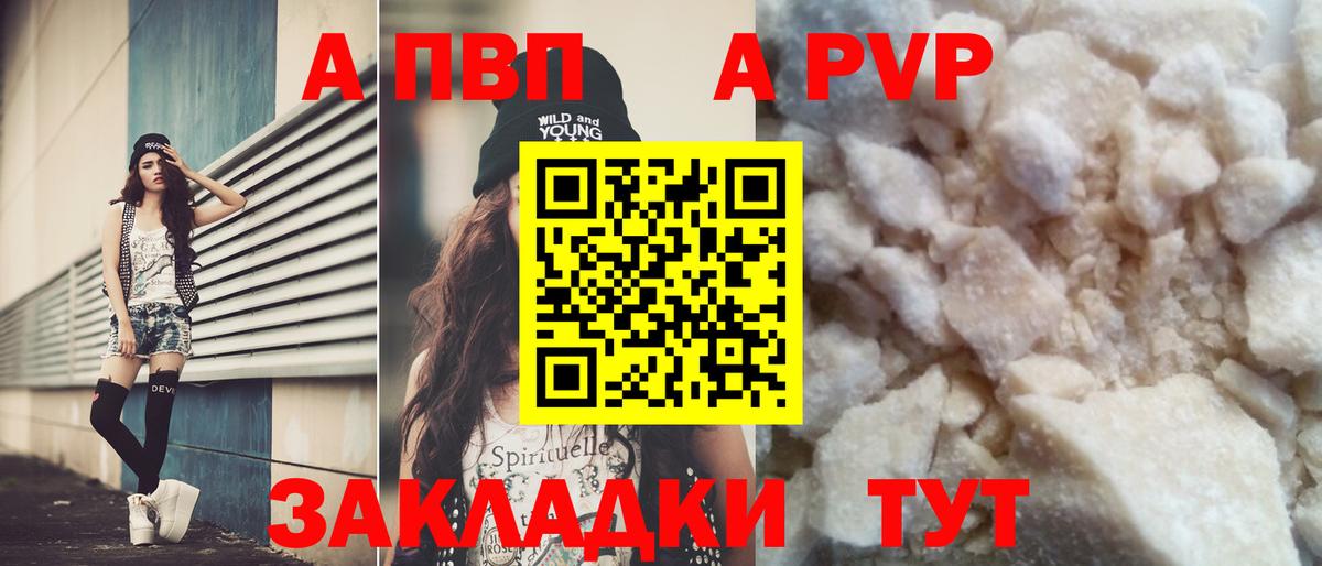 Альфа ПВП кристаллы Дзержинск