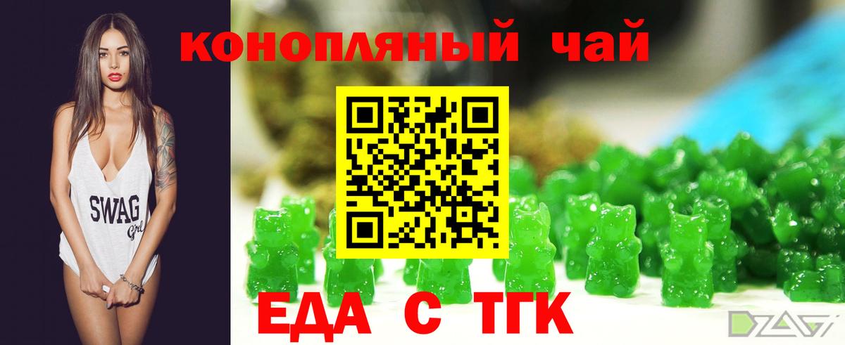 Печенье с ТГК марихуана Дзержинск