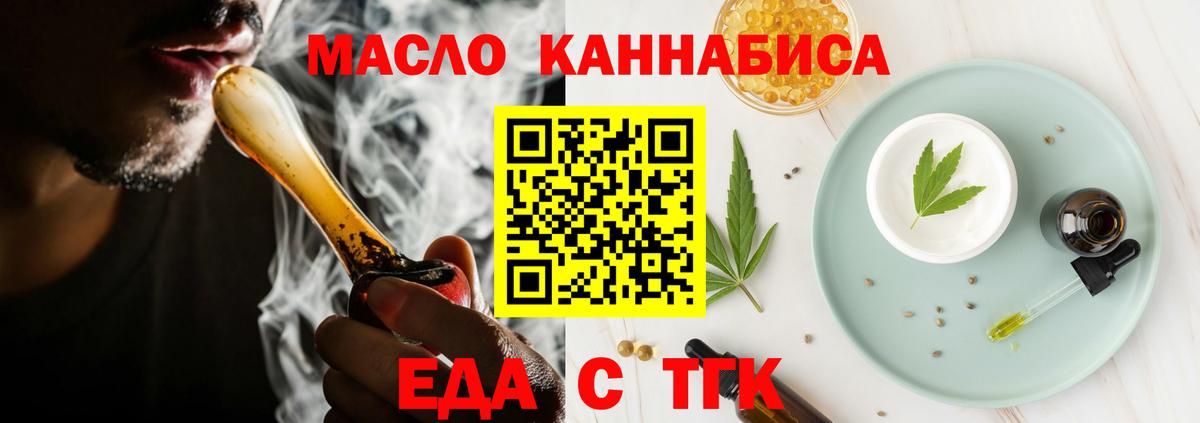 Canna-Cookies марихуана  Вход с VPN  Дзержинск 