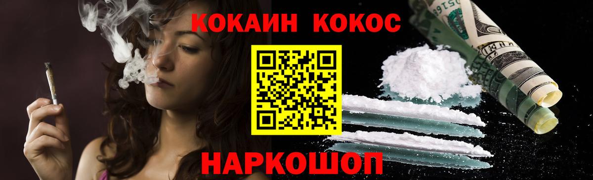 Кокаин Columbia Дзержинск