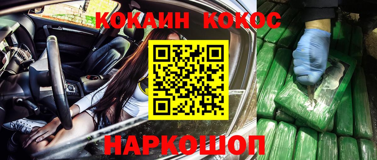 Кокаин Колумбийский  Вход с VPN  магазин    Дзержинск  КОКАИН 99%  Кокаин 