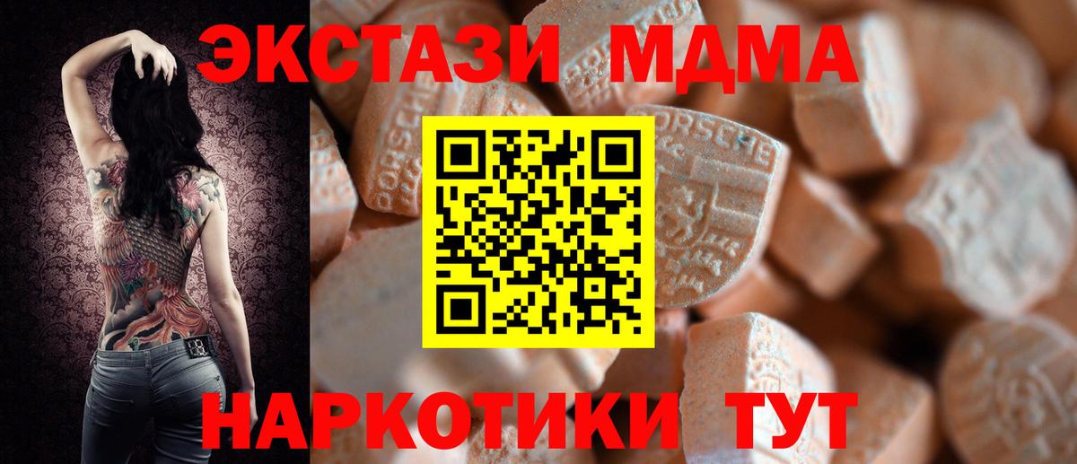 Ecstasy круглые Дзержинск