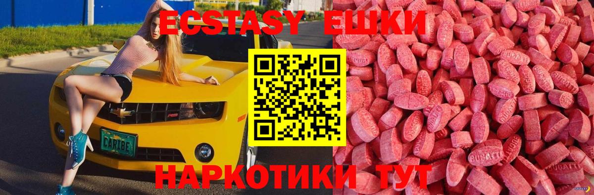 Ecstasy XTC  Ecstasy louis Vuitton  Вход с VPN  ЭКСТАЗИ  Дзержинск 