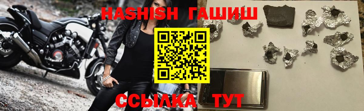 ГАШ hashish  дарнет шоп  Вход с VPN  Гашиш  Дзержинск  ГАШ убойный 