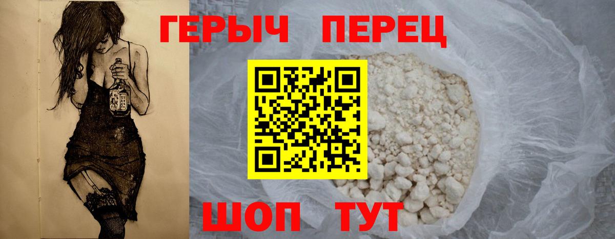 ГЕРОИН гречка Дзержинск