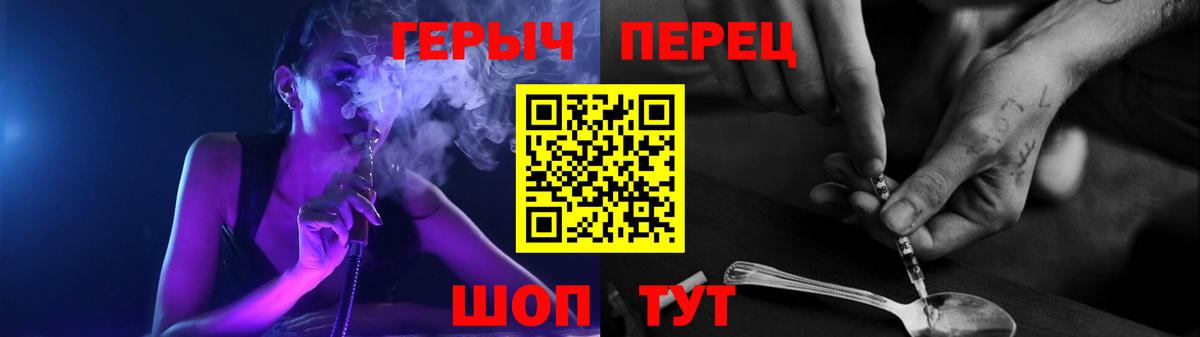 Дзержинск  ГЕРОИН  Вход с VPN  ГЕРОИН гречка 