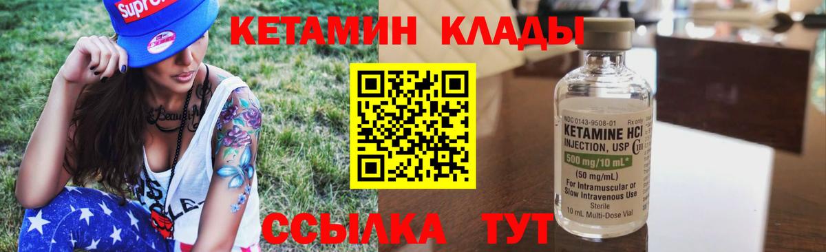КЕТАМИН ketamine Дзержинск