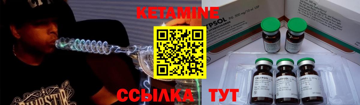 Дзержинск  КЕТАМИН VHQ  Кетамин VHQ  Вход с VPN 