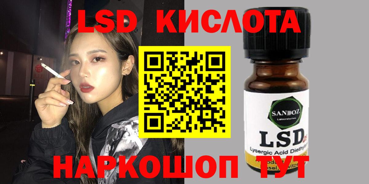 LSD-25 экстази кислота Дзержинск