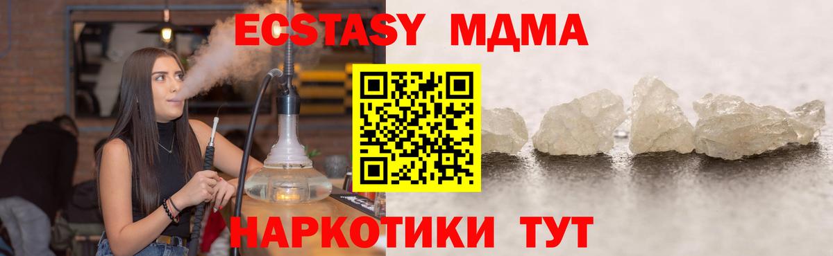 MDMA кристаллы  Вход с VPN  МДМА crystal  Дзержинск 