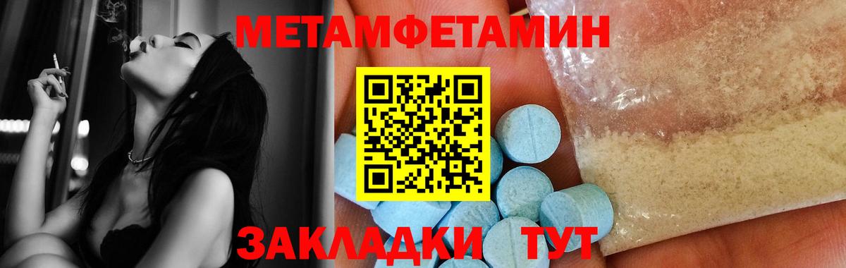 Метамфетамин винт  Вход с VPN  Дзержинск  Метамфетамин винт 