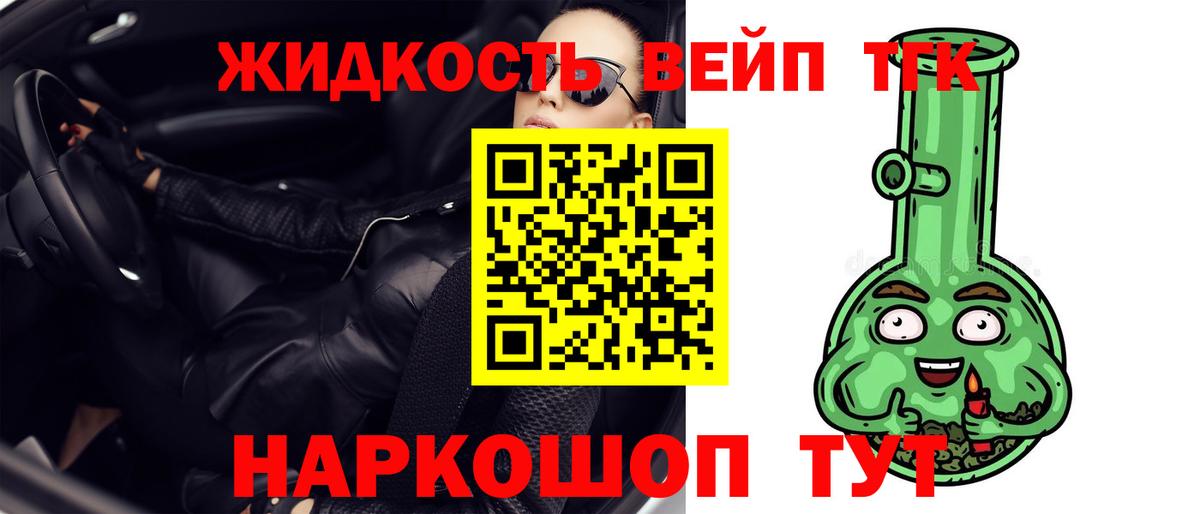 Дистиллят ТГК жижа Дзержинск